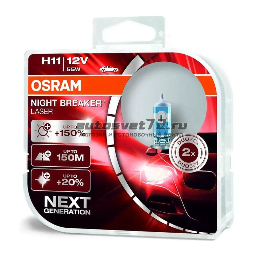 Лампы H11 Osram Night Breaker LASER +150