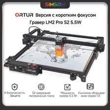 Лазерный гравировальный станок Ortur Laser Master 2 pro S2 SF,400*400mm,5.5W