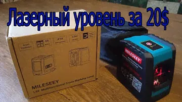 Лазерный уровень MILESEEY   MILESEEY laser level
