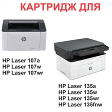 Картридж W1106A с чипом для HP Laser 107a 107w 107wr MFP 135a 135r 135w 135wr 137fnw (1.000 страниц) - UNITON