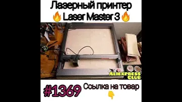 лазерный принтер