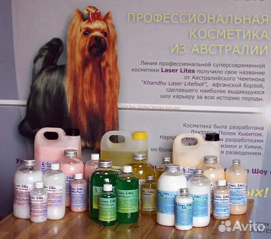 Косметика Laser Lites для собак Австралия