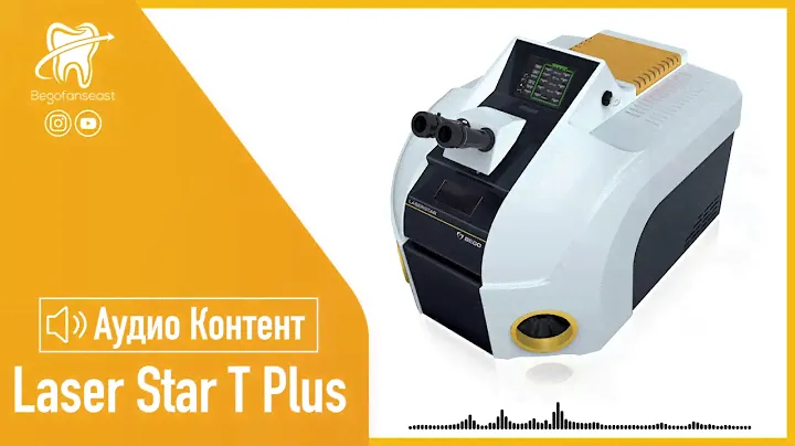 LASER STAR T PLUS